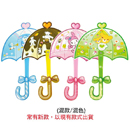 雨傘造型扇子