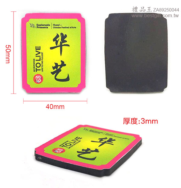 紙卡造型一入磁鐵組  商品貨號: ZA89250044