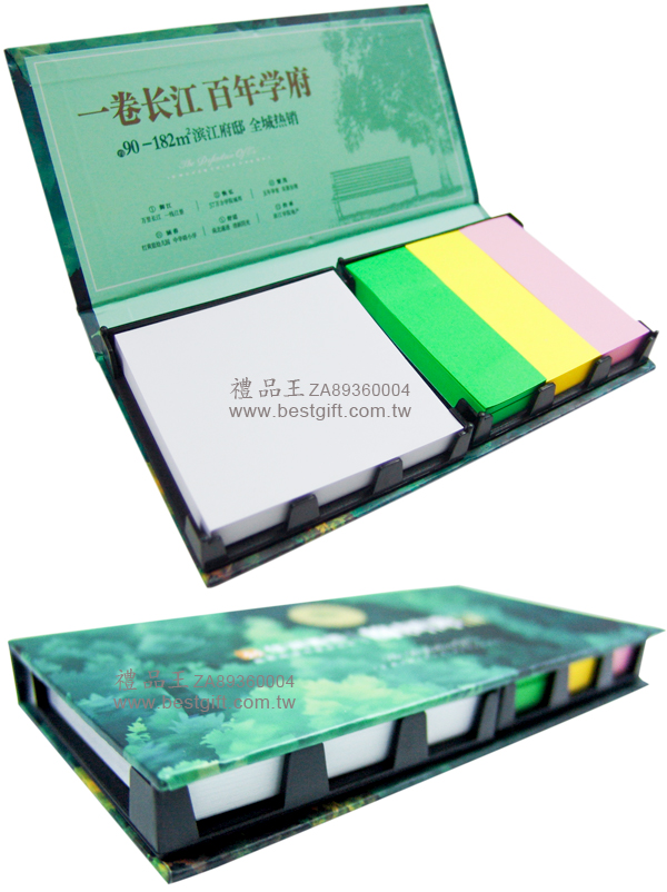  三色便利貼+便條盒        商品貨號: ZA89360004  